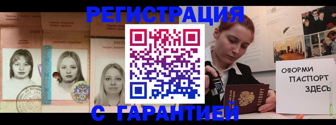 регистрация для школы в Знаменске