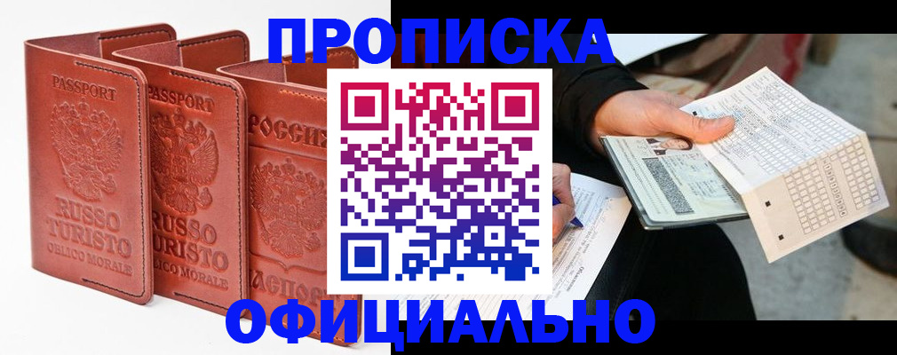 регистрация для школы в Знаменске