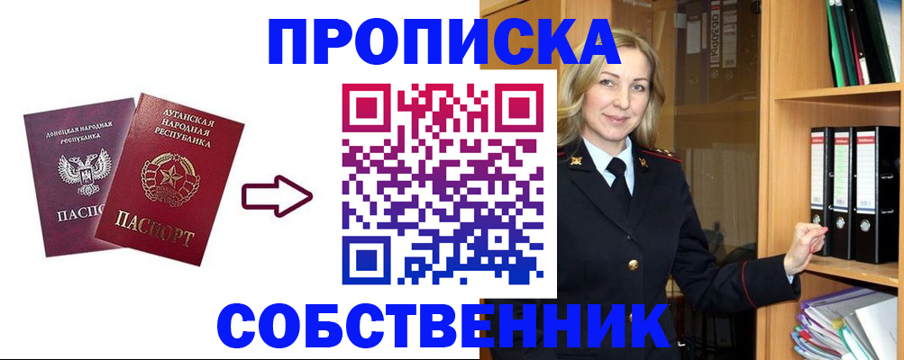 прописка поиск в Знаменске