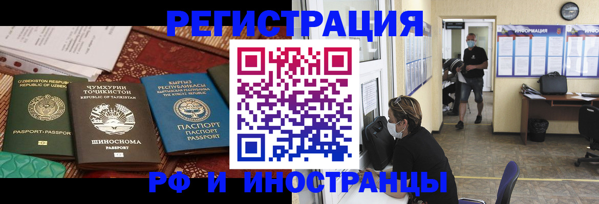 временная регистрация в квартире в Знаменске
