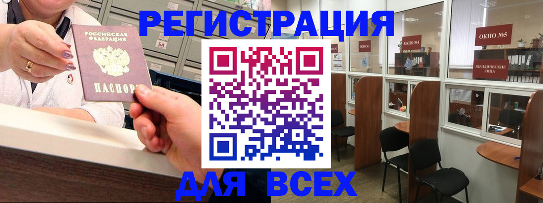 временная регистрация купить в Знаменске